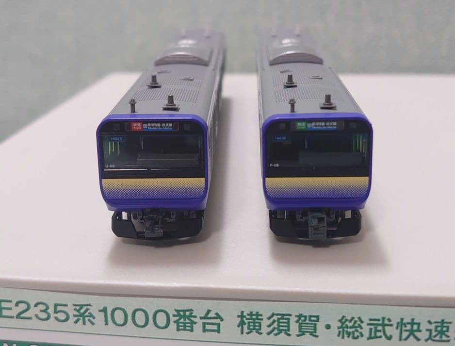 3両 E235系 1000番台 横須賀 総武快速線 良品