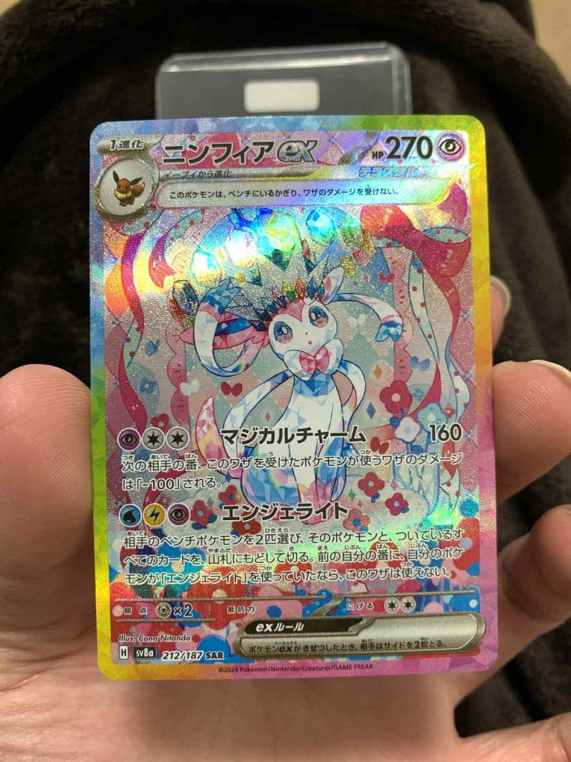 ニンフィアex SAR SV8a テラスタルフェスex 212/187