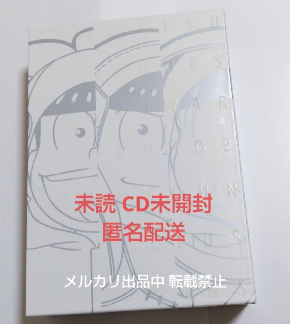 おそ松さんのへそくりウォーズ〜ニートの攻防〜ほぼほぼ全サウンド&イラスト集