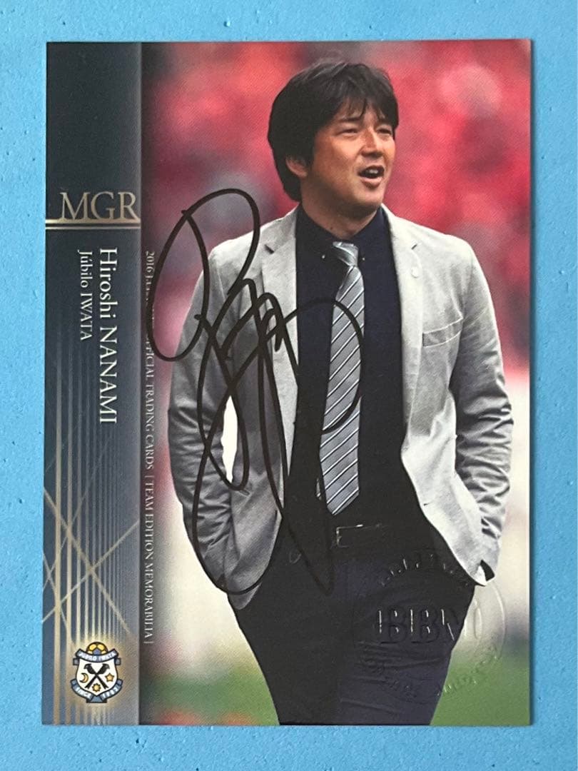 BBM 2016 Jリーグ ジュビロ磐田 直筆サインカード 刻印入り 名波浩