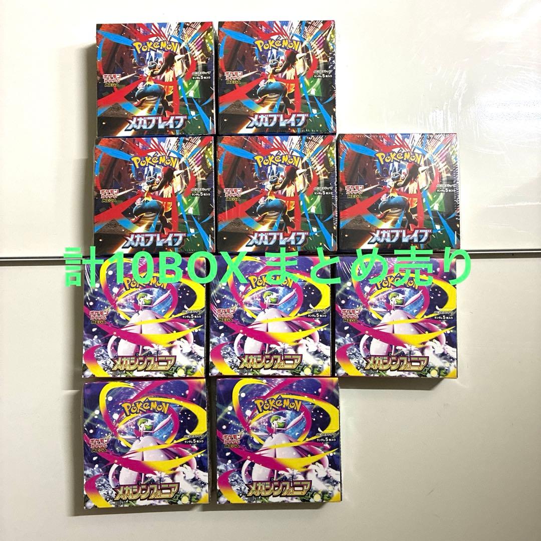 メガブレイブ メガシンフォニア シュリンク付き 各5BOX