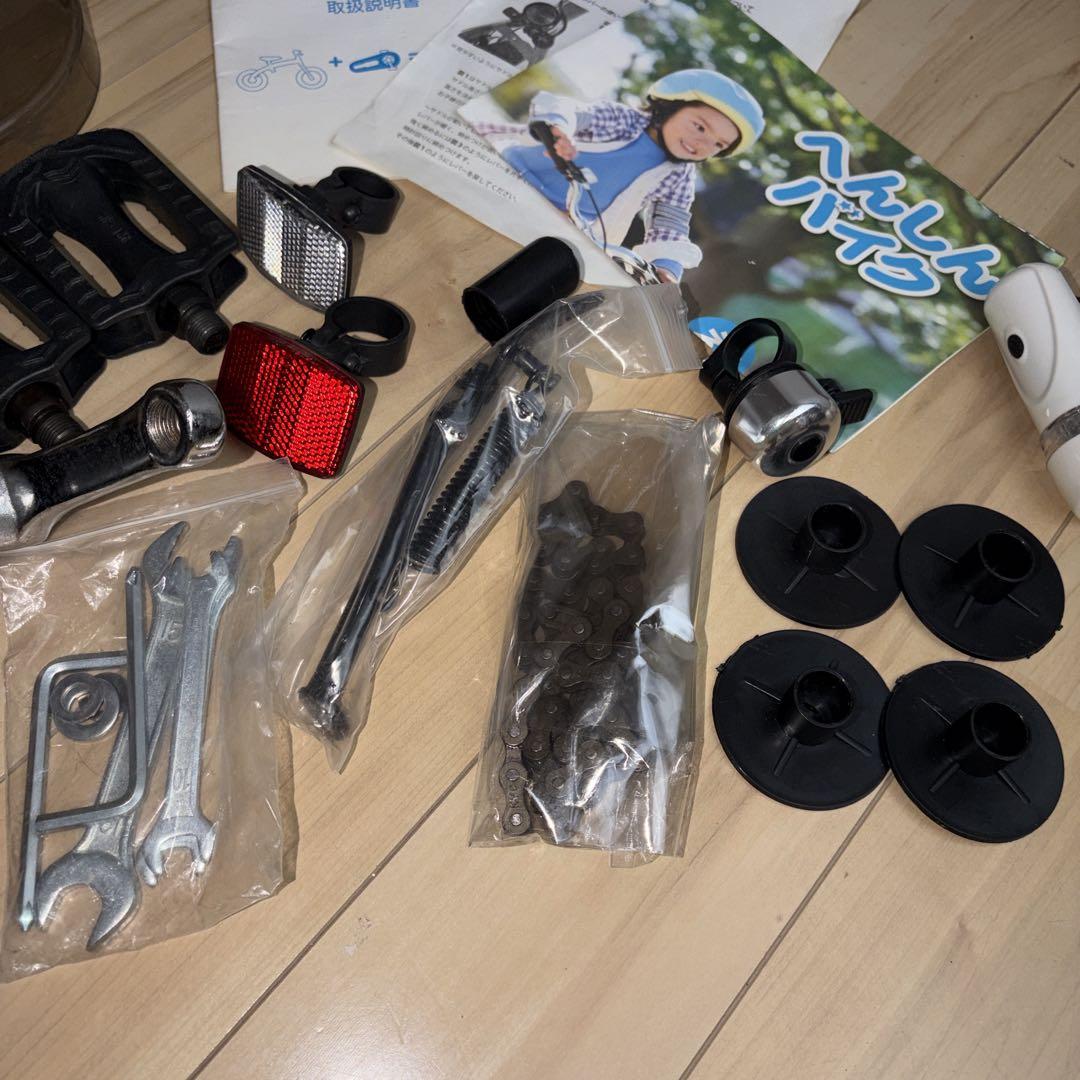 Henshin Bike へんしんバイク　キッズバイク ピンク