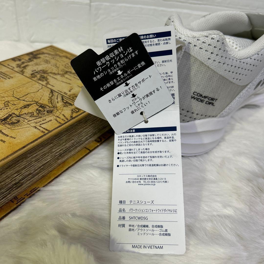 【新品未使用】　ヨネックス　テニスシューズ　パワークッション　ボア　BOA 白