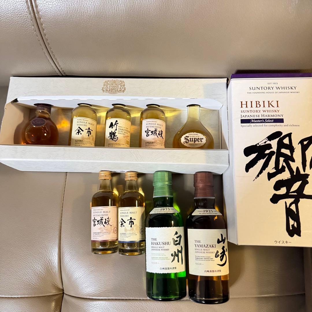 ※おまとめ 処分【響・山崎・白州】ジャパニーズウィスキー