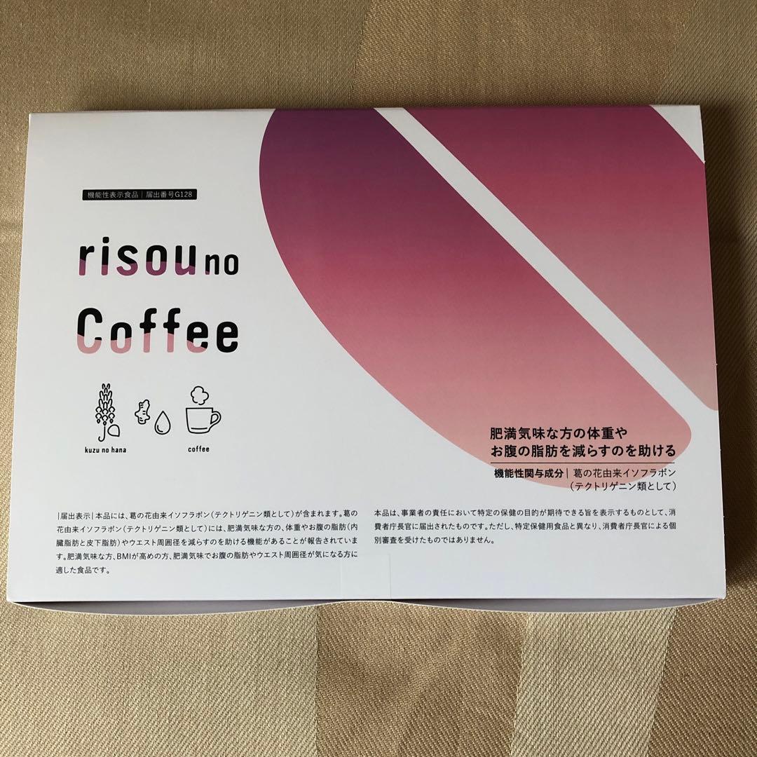 risou no Coffee 2箱