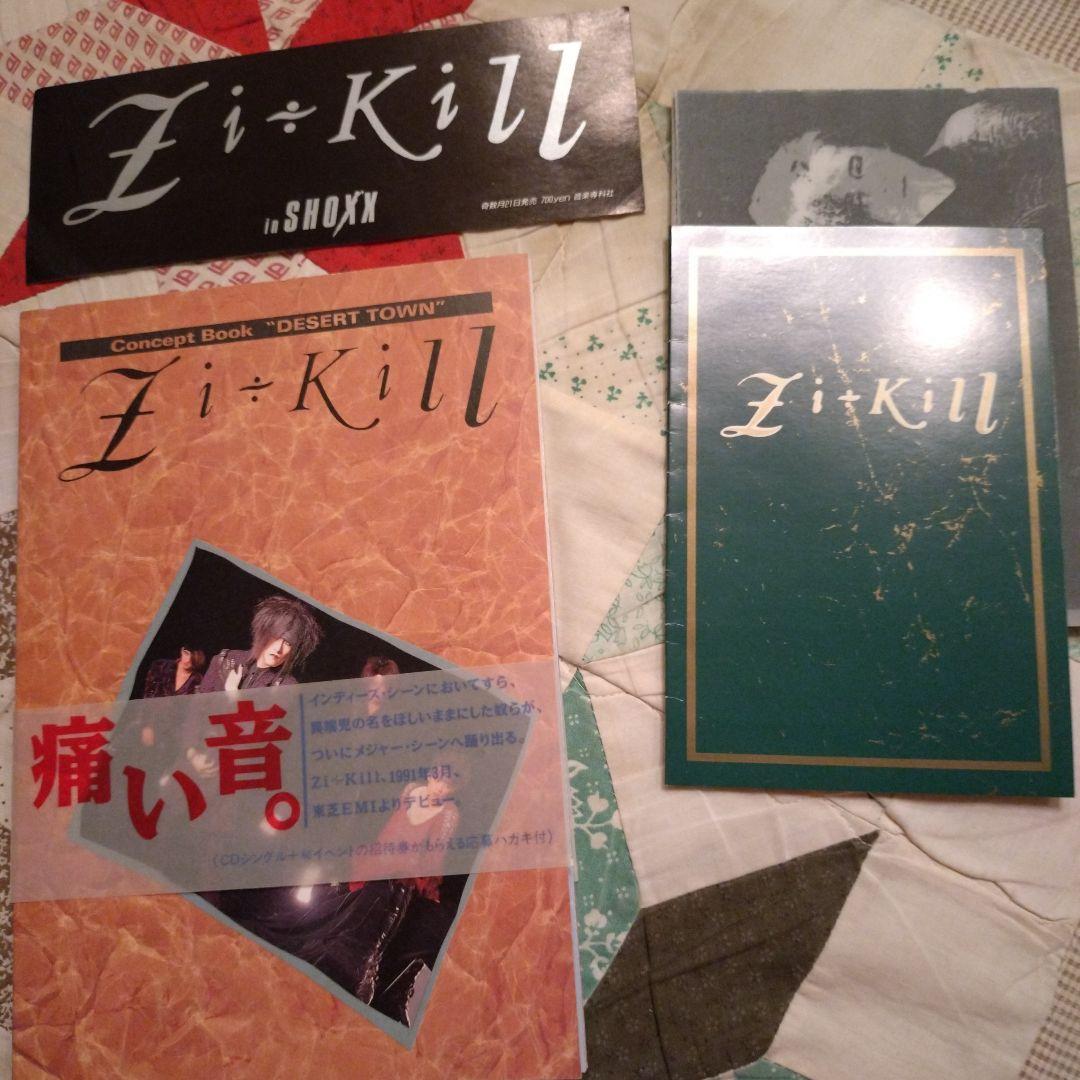 ZI:KILLグッズ　ファンクラブ配布
