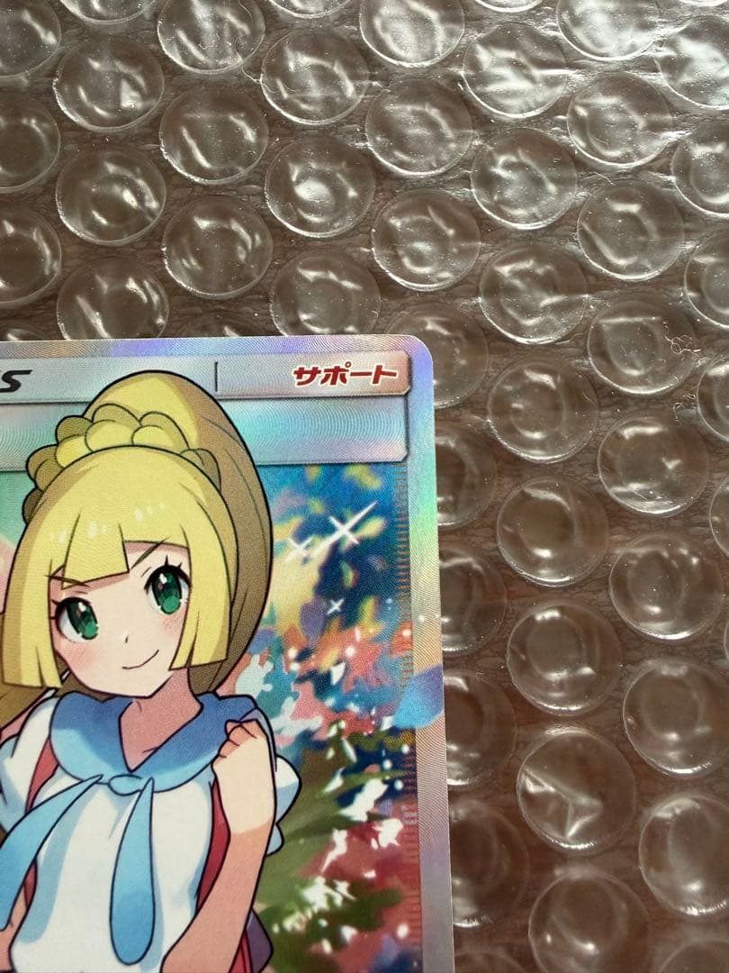 がんばリーリエ リーリエ SR SM4 GXバトルブースト　ポケモンカード