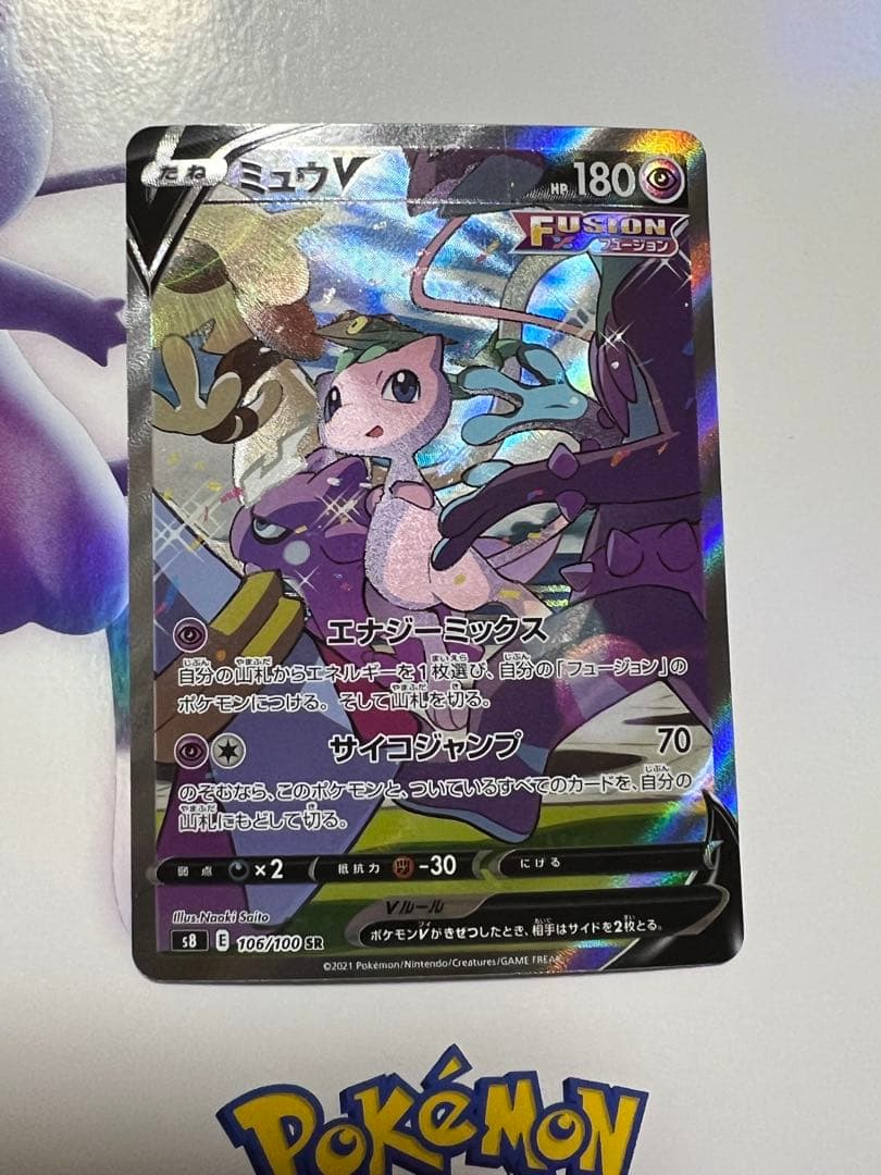 ミュウ V SR s8 106/100 美品