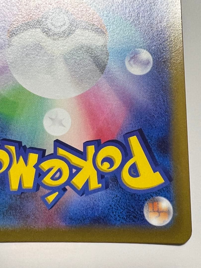 ミュウ V SR s8 106/100 美品