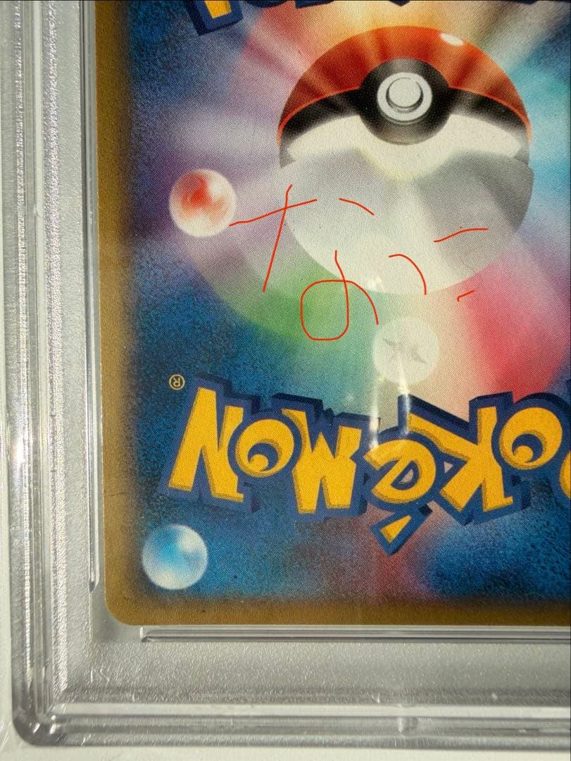 _____のミュウ プレイヤーズクラブ プロモ　psa9