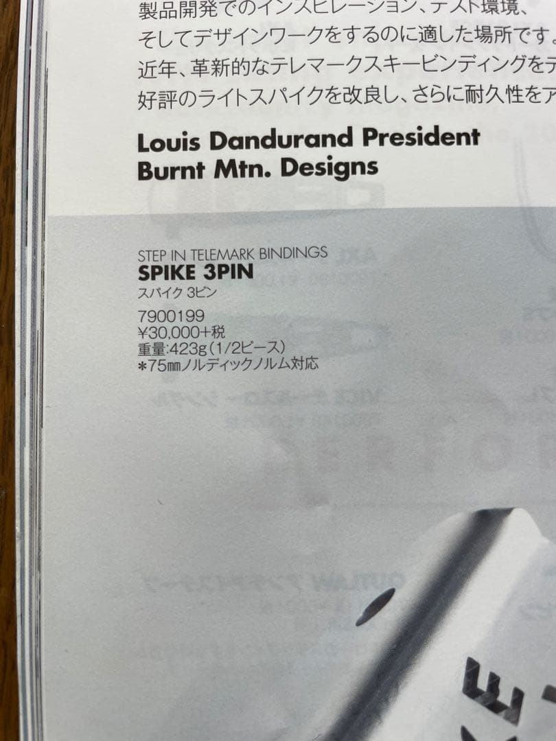 SPIKE 3 PIN ビンディング