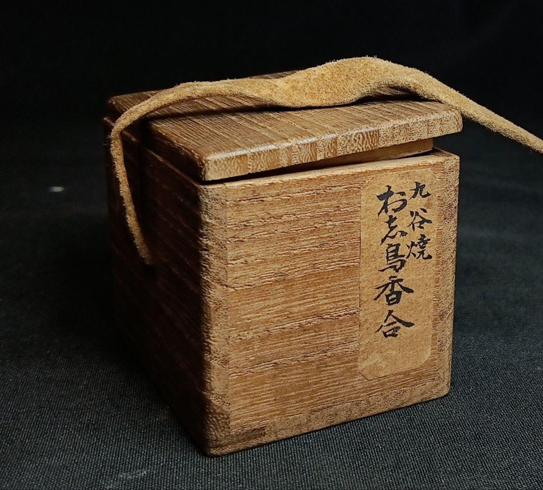 九谷焼　おしどり　香合　桐箱有　本体に花押有