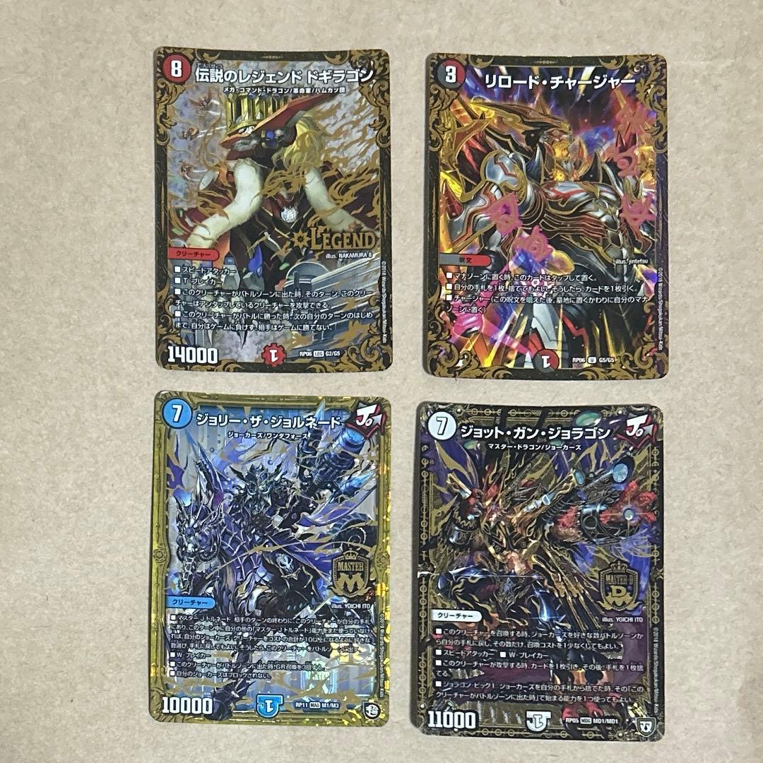 デュエルマスターズ　レアカードまとめ売り