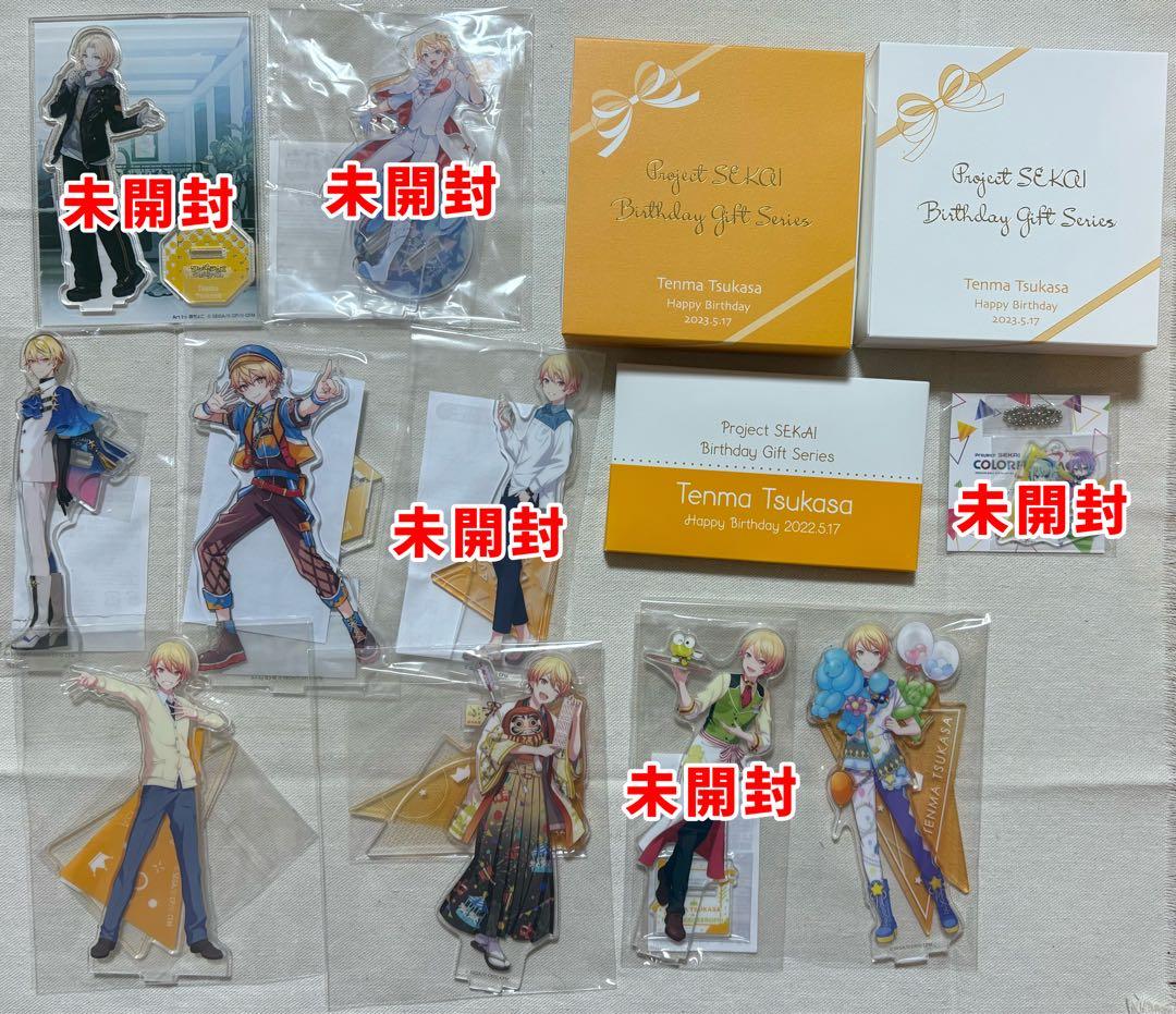 プロセカ 天馬司 アクスタ バースデーギフト まとめ売り