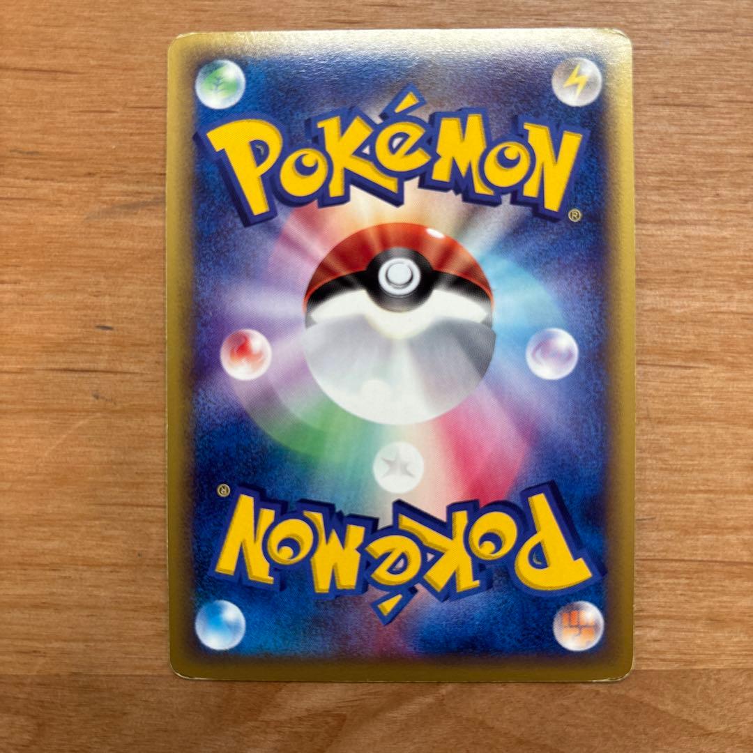 ヤドキング ★ 拡張パック第3弾 海からの風 053/087