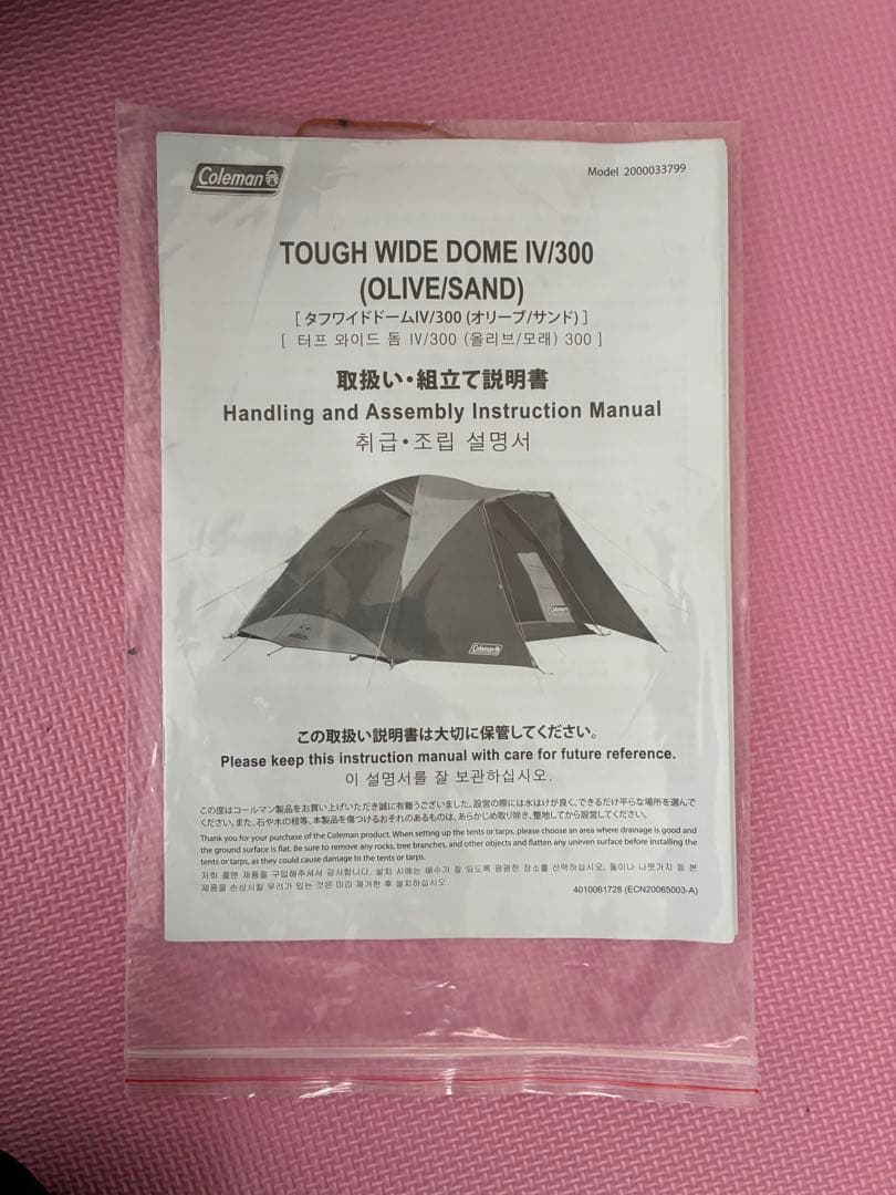 Tough Wide Dome IV/300 テント