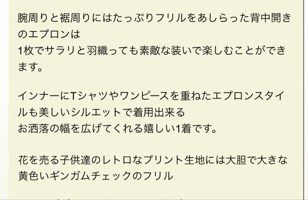 アトリエgg★エプロンドレス19ハーフ☆ピニーフラワーイエロー