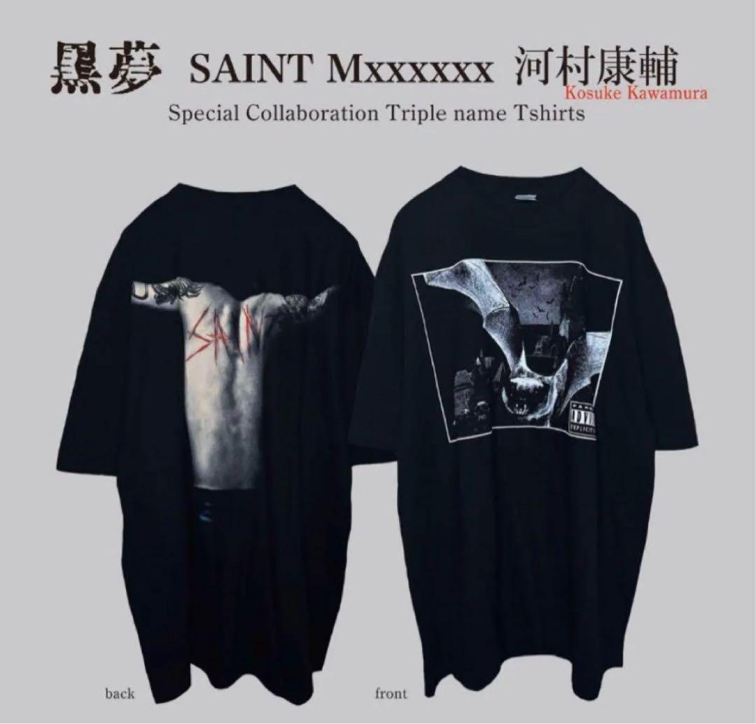 黒夢 セントマイケル 河村康輔 トリプルコラボTシャツ