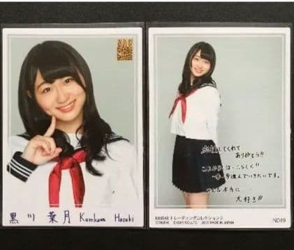 NMB48 黒川葉月 生写真 グッズセット