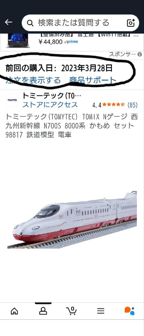 TOMIX　98817 西九州新幹線　N700S かもめ　セット