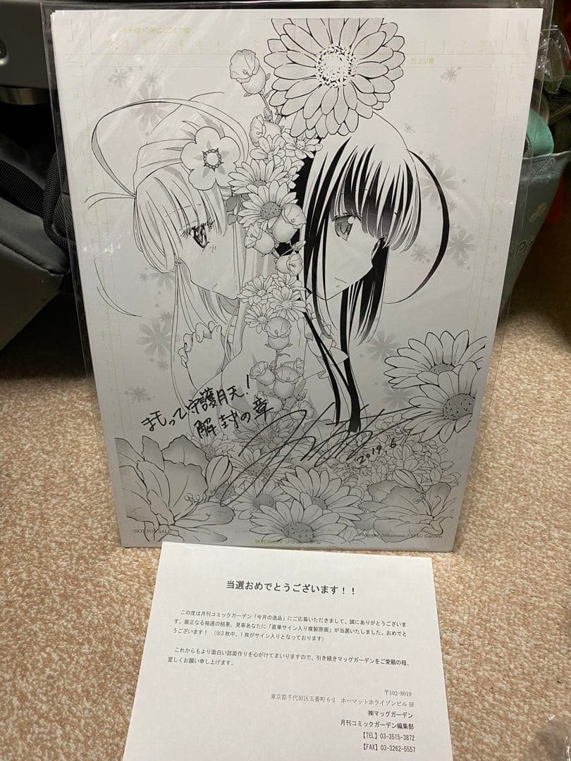 限定複製原画 サイン入り　まもって守護月天！解封の章　桜野みねね　2019.6