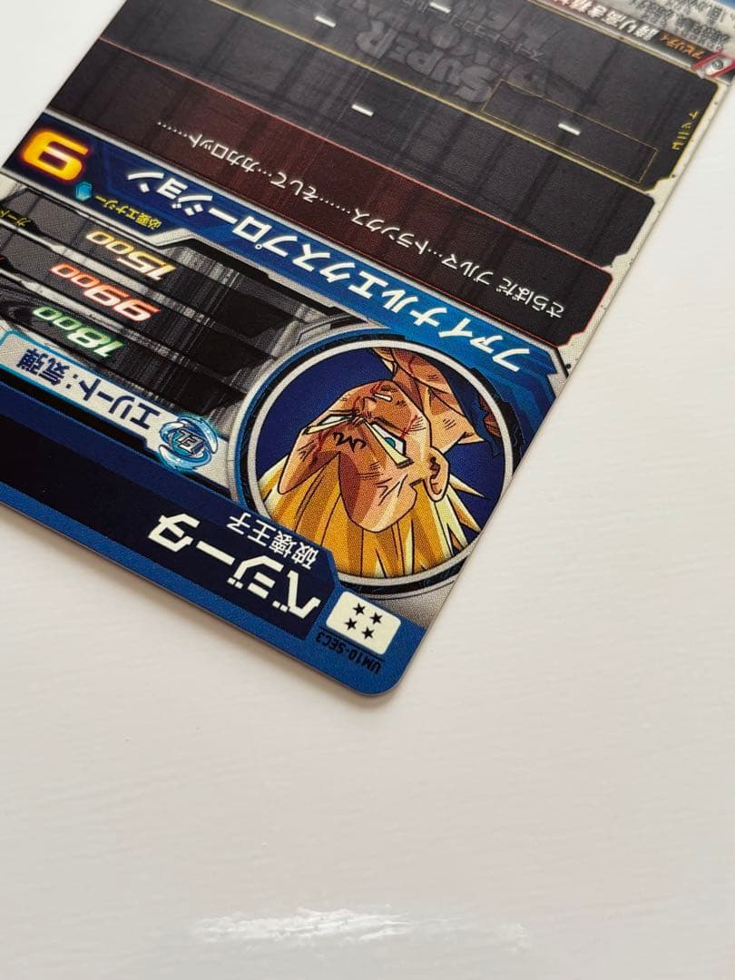 UM10-SEC3 ベジータ