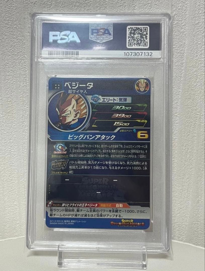 【PSA10】SDBH ゴールドカード 8連番セット GEM MT