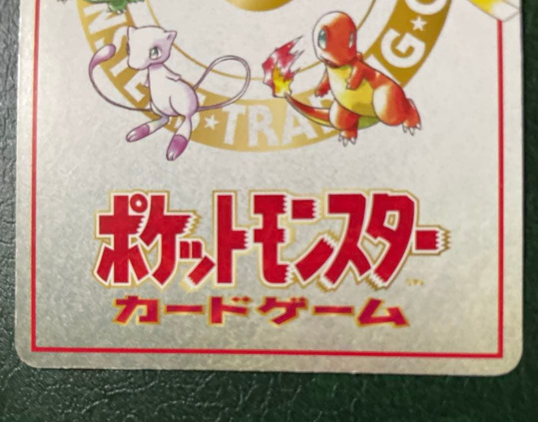 【極美品/希少】マサキのパソコン 通信進化キャンペーン 旧裏面 ポケモンカード