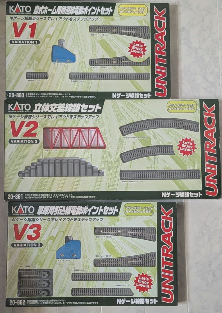 KATO Nゲージ線路セット V1 V2 V3 まとめ売り