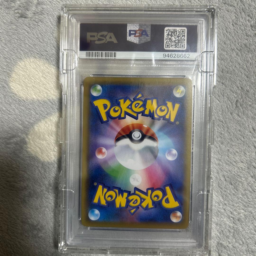 ミュウVMAX HR S8 フュージョンアーツ 119/100 psa