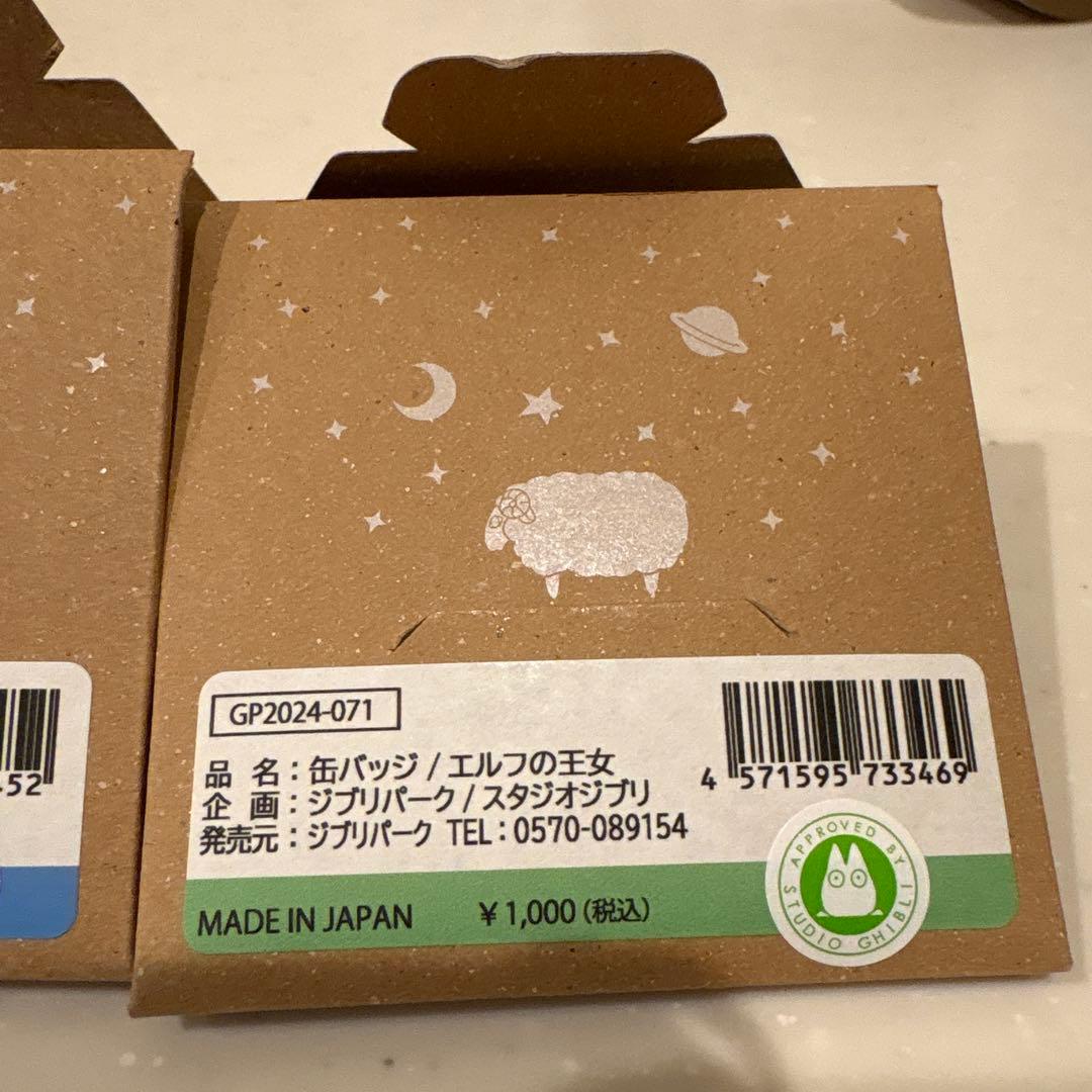 缶バッジ　耳をすませば