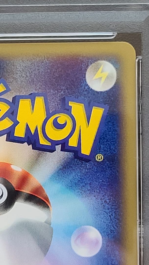 水の都のラティアス PSA10 カードe 011/018 渦巻きホロ有 うずまき