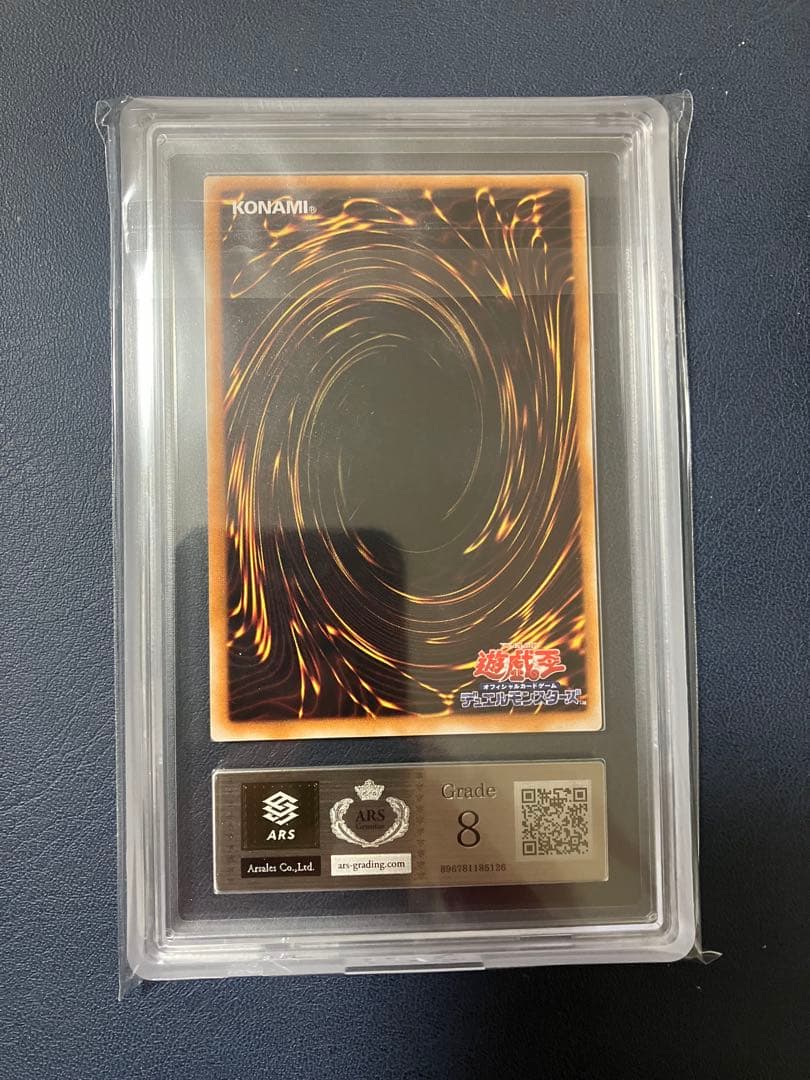 【ARS8】心変わり 初期ウルトラレア 遊戯王