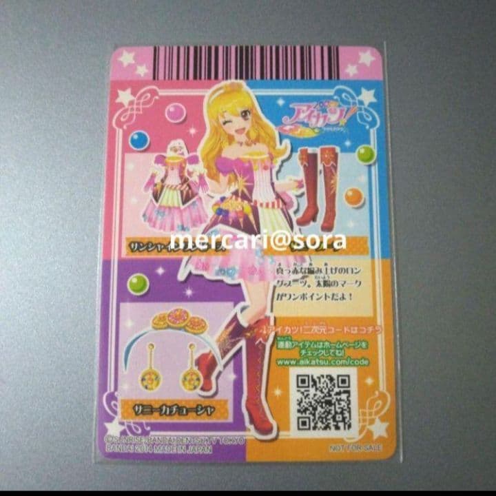 ！　アイカツカード　ソレイユ　オフィシャルショップ
