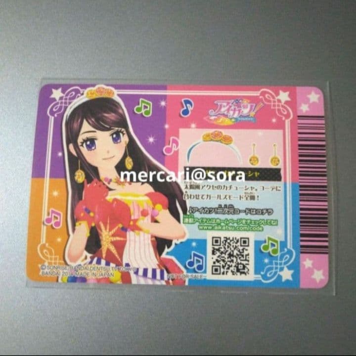 ！　アイカツカード　ソレイユ　オフィシャルショップ