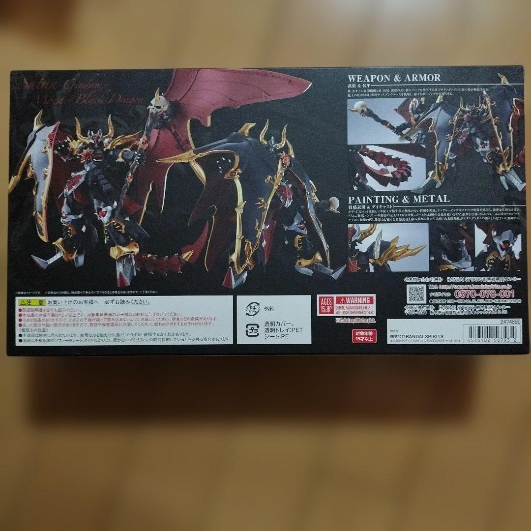 L ROBOT魂SIDE MSサタンガンダム＝モンスターブラックドラゴ