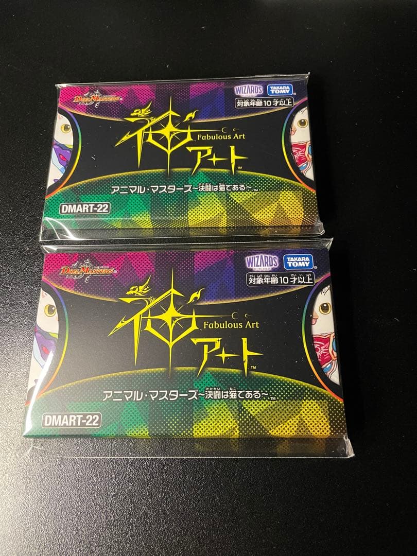 Fabulous Art アニマル・マスターズ