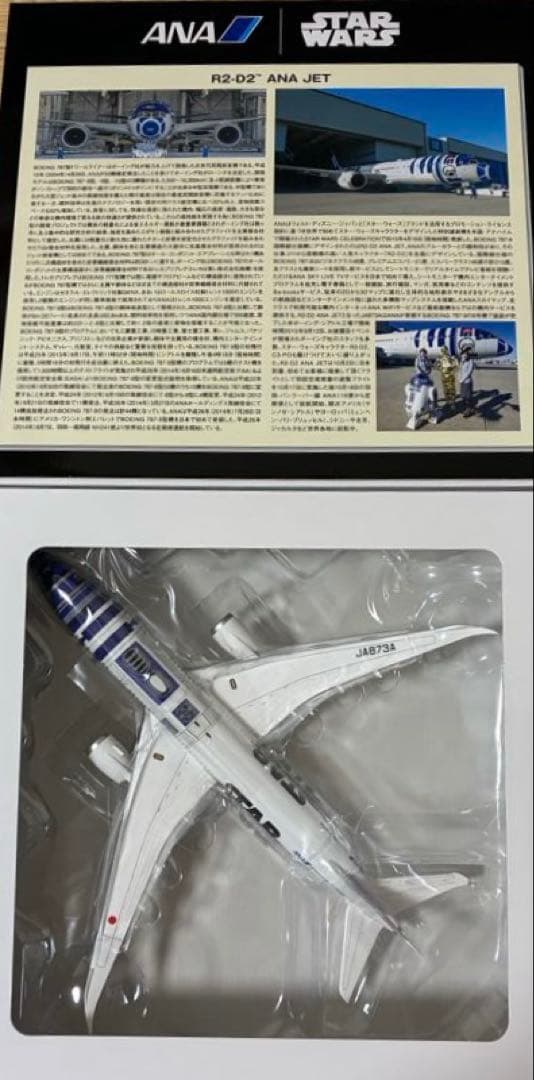 航空機・ヘリコプター ANA/STAR WARS BOEING 787-9