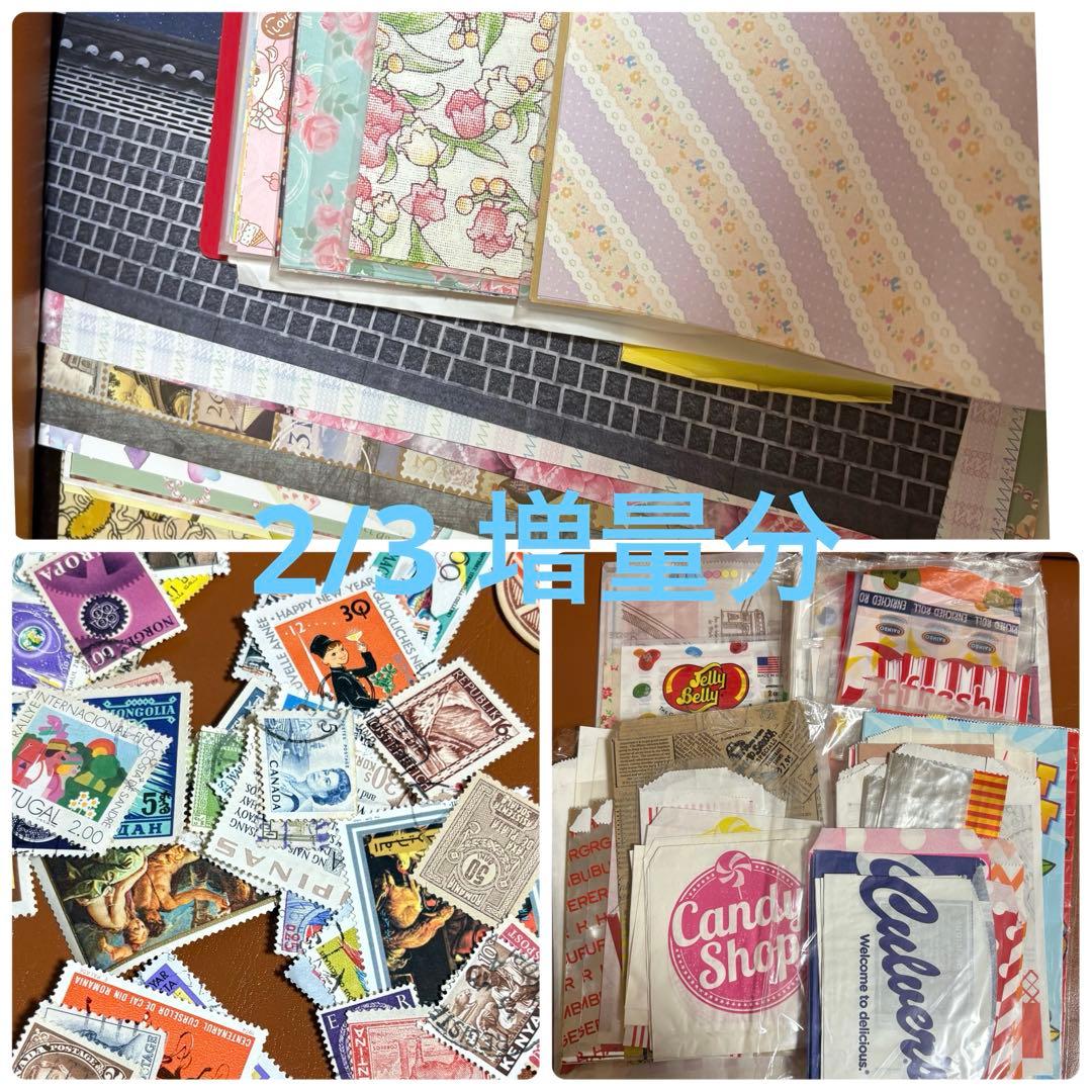 海外紙もの含むいろいろ　まとめ売り