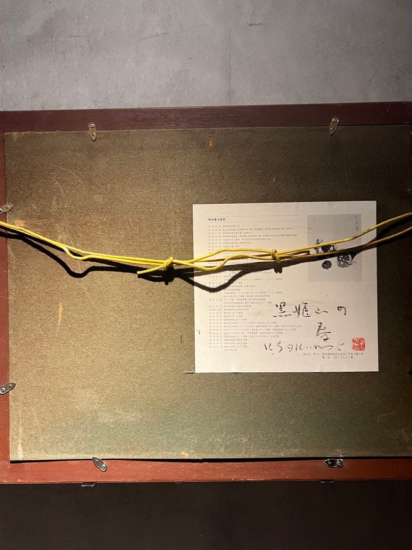 櫻井慶治　【雪景色】肉筆油彩画　直筆サインあり