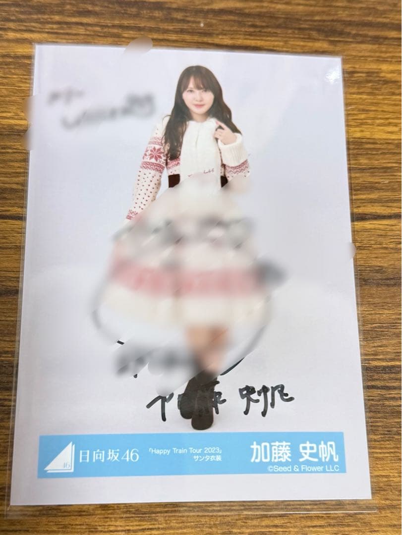 日向坂46 加藤史帆　直筆サイン　サンタ衣装　生写真