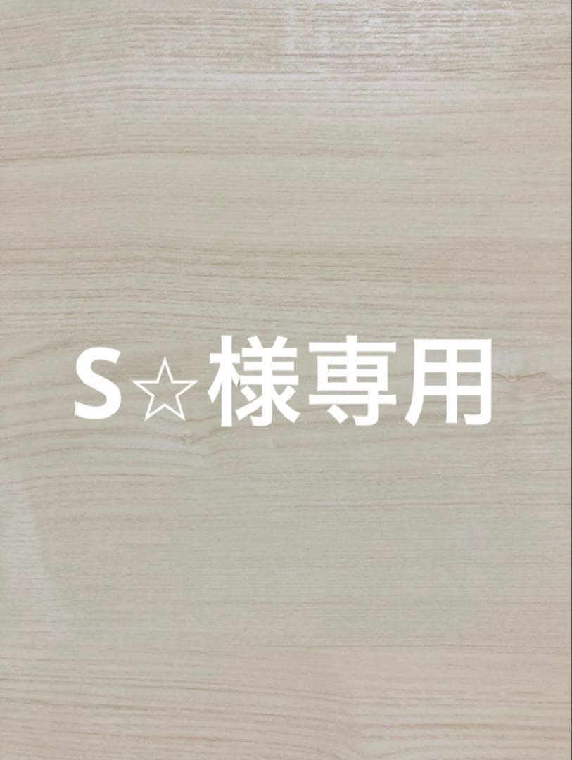 S⭐︎