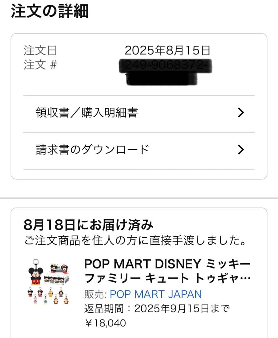 【正規品】POPMART ミッキーファミリー 【アソートボックス】