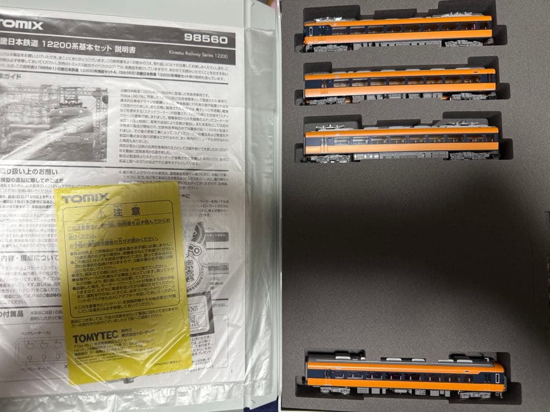 TOMIX 98560 近畿日本鉄道 近鉄12200系基本セット