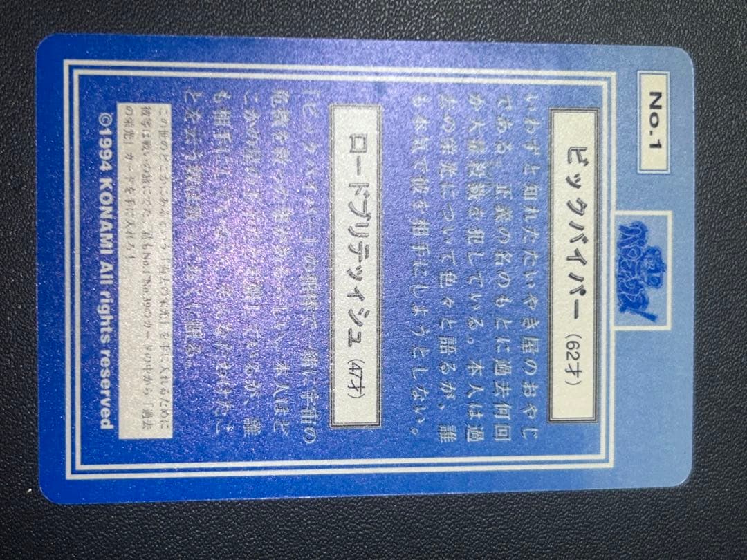 極上パロディウス　カード