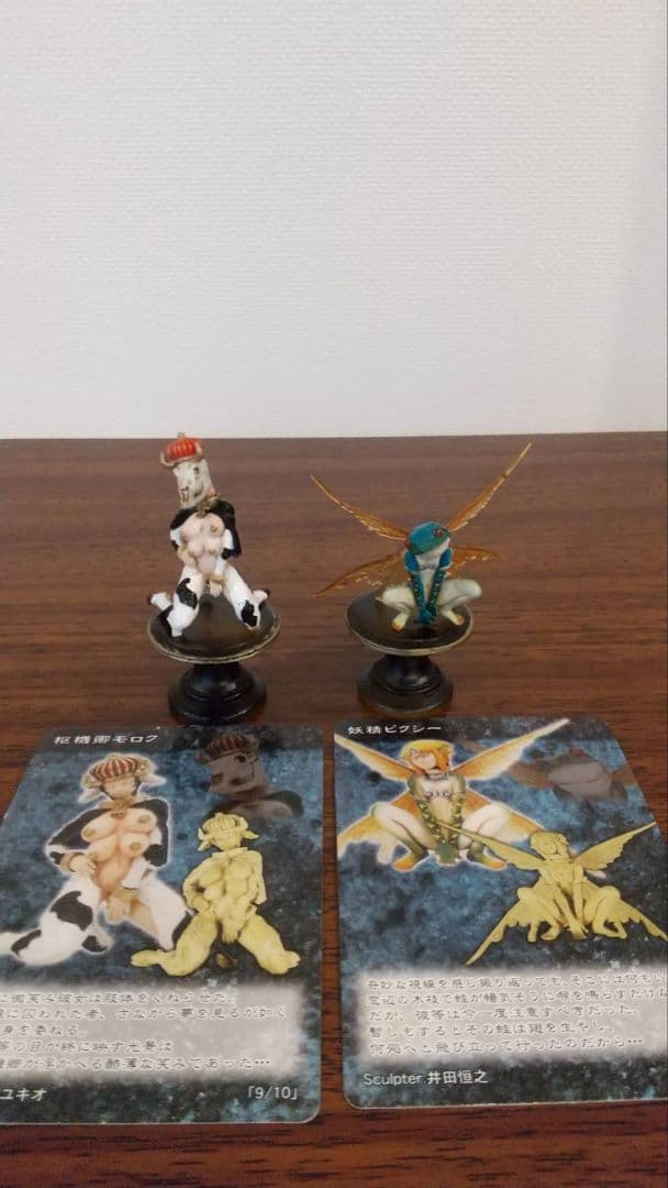 デモンズクロニクルⅪ 　フィギュア　８種