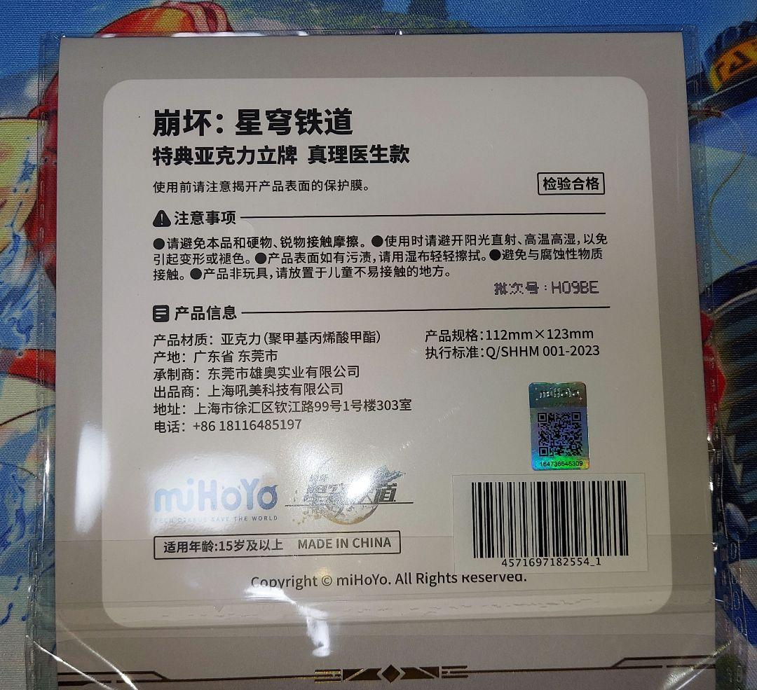 ねんどろいど Dr.レイシオ 2764　特典付き