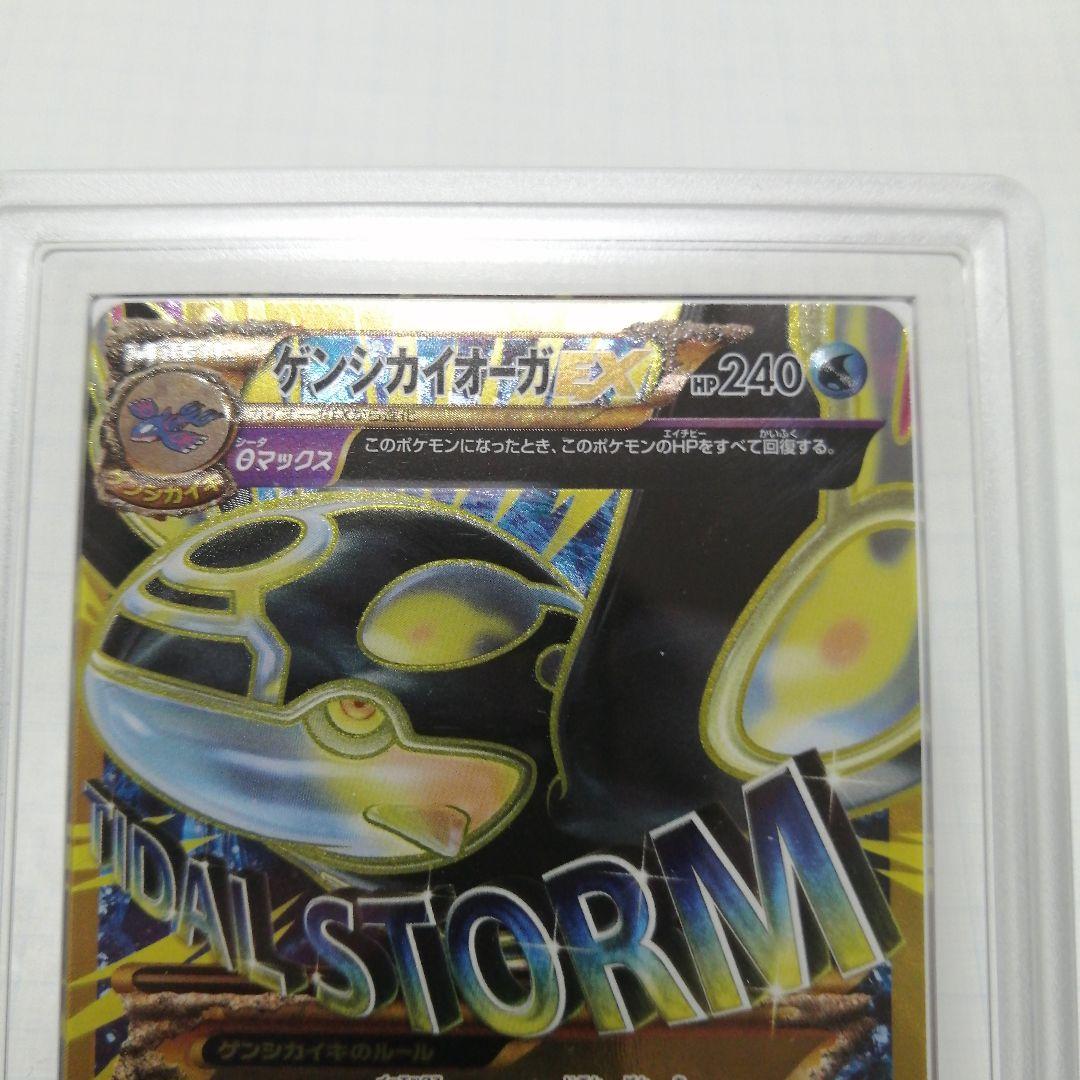 ポケモンカード　ゲンシカイオーガex　ur　ars10