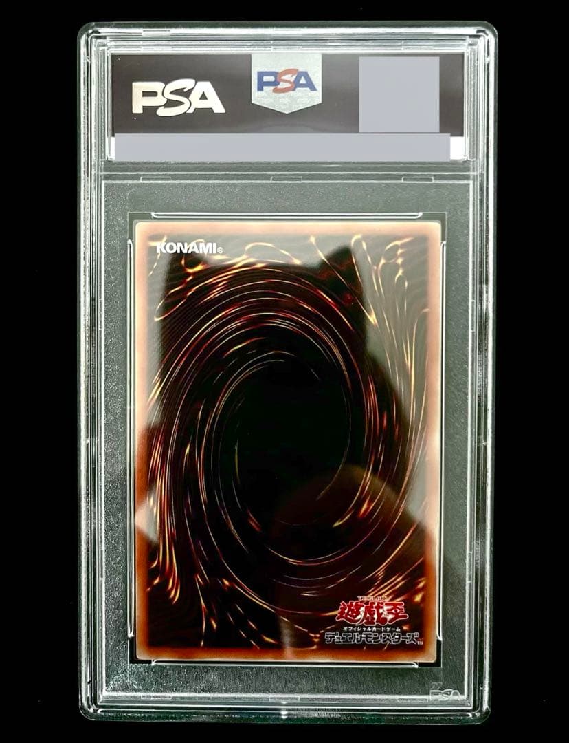 IP:マスカレーナ　絵違い　プリズマ　PSA10