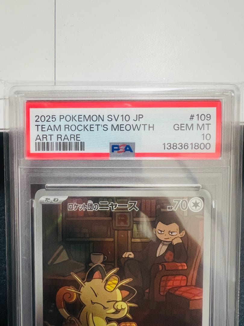 ロケット団のニャース AR sv10 109/098 PSA10